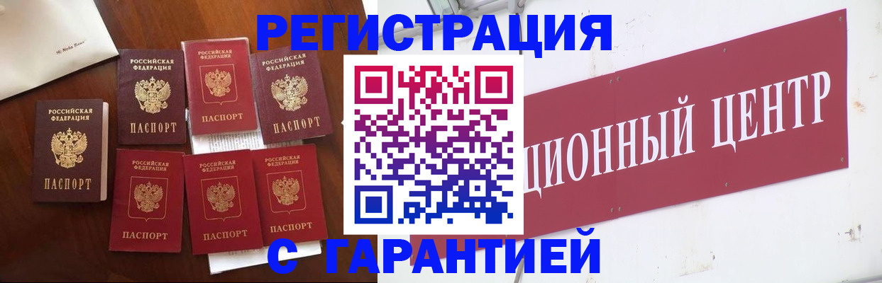 временная регистрация надежно в Светогорске