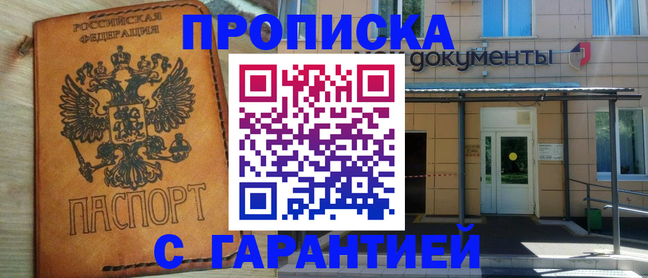 регистрация в Светогорске