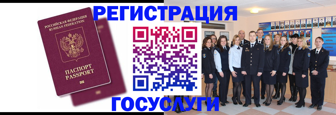 миграционный учет в Светогорске