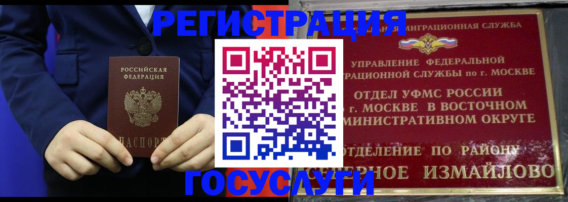 прописка иностранных граждан в Светогорске