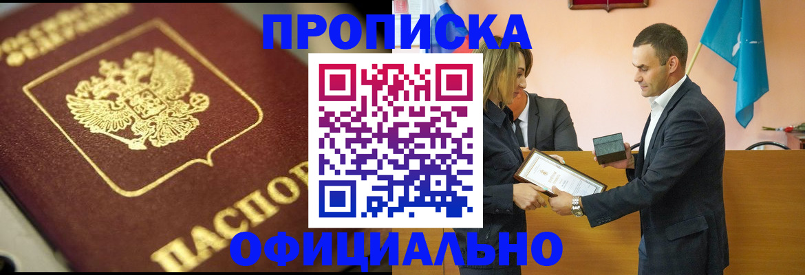 временная регистрация собственник в Светогорске